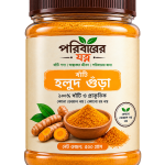 খাঁটি হলুদ গুঁড়া - ৫০০ গ্রাম